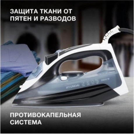 Утюг Hyundai H-SI01573 2600Вт черный/синий - фото 19