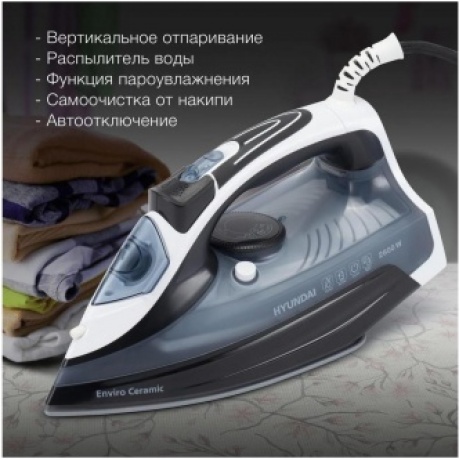 Утюг Hyundai H-SI01573 2600Вт черный/синий - фото 21