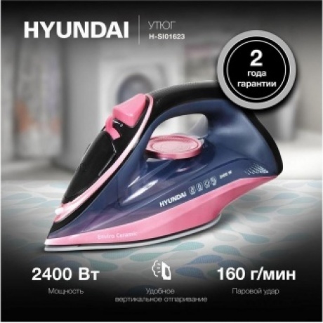 Утюг Hyundai H-SI01623 2400Вт черный/розовый - фото 18