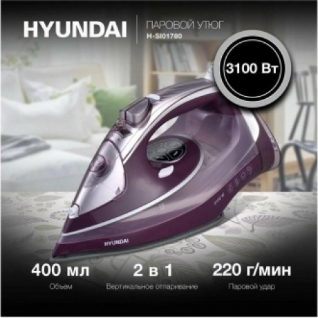 Утюг Hyundai H-SI01780 3100Вт розовый/бордовый - фото 11