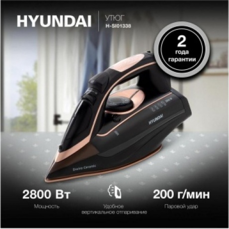 Утюг Hyundai H-SI01338 2800Вт черный/золотистый - фото 10