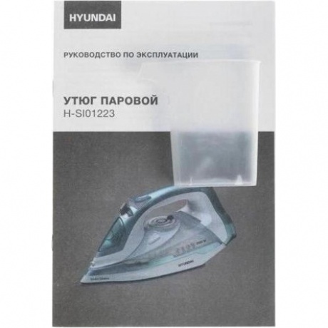 Утюг Hyundai H-SI01223 3000Вт белый/изумрудный - фото 16