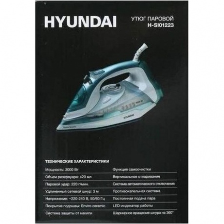 Утюг Hyundai H-SI01223 3000Вт белый/изумрудный - фото 17
