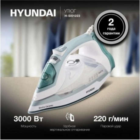 Утюг Hyundai H-SI01223 3000Вт белый/изумрудный - фото 19