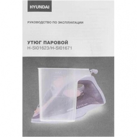 Утюг Hyundai H-SI01671 2400Вт голубой - фото 14