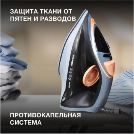 Утюг Hyundai H-SI01671 2400Вт голубой - фото 18