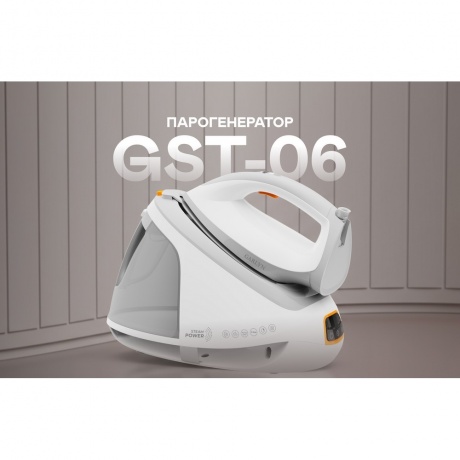 Парогенератор GARLYN GST-06 - фото 8