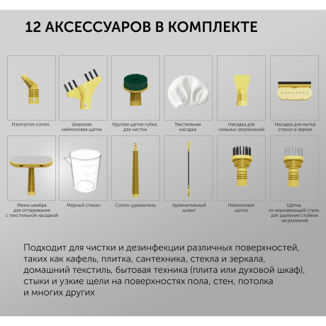 Пароочиститель ручной Polaris PSC 1712C 1700Вт черный/желтый - фото 24
