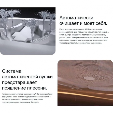 Робот-пылесос Dreame Bot W10 - фото 11