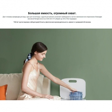 Робот-пылесос Dreame Bot W10 - фото 12