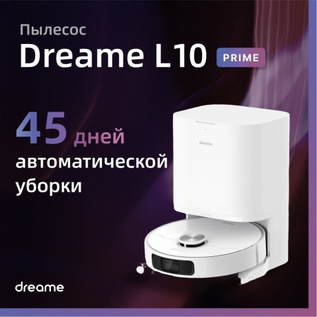 Робот-пылесос Dreame DreameBot L10 Prime White - фото 10