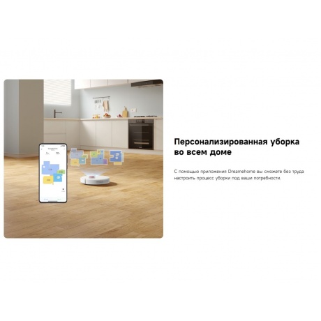 Робот-пылесос Dreame F9 Pro White (RLF22GA) - фото 12