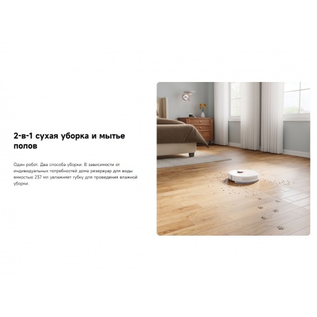 Робот-пылесос Dreame F9 Pro White (RLF22GA) - фото 13