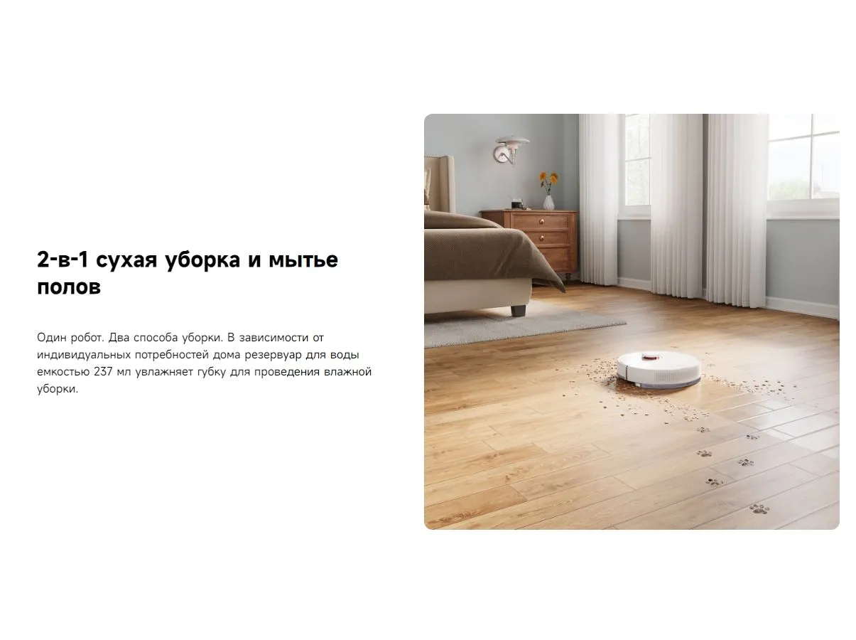 Робот-пылесос Dreame F9 Pro White (RLF22GA) - фото 13