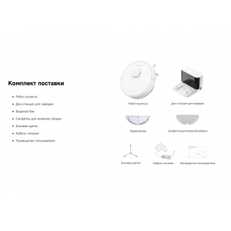 Робот-пылесос Dreame F9 Pro White (RLF22GA) - фото 17