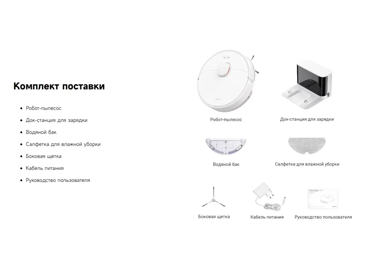 Робот-пылесос Dreame F9 Pro White (RLF22GA) - фото 17