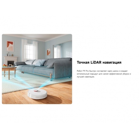 Робот-пылесос Dreame F9 Pro White (RLF22GA) - фото 10