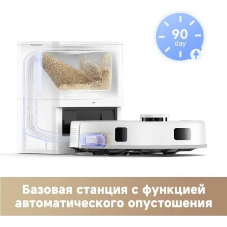 Робот-пылесос Dreame Trouver Robot Vacuum E20 Plus (RLE12GD) - фото 25