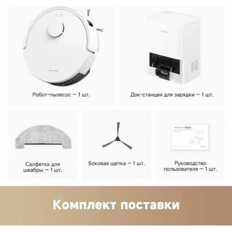 Робот-пылесос Dreame Trouver Robot Vacuum E20 Plus (RLE12GD) - фото 26