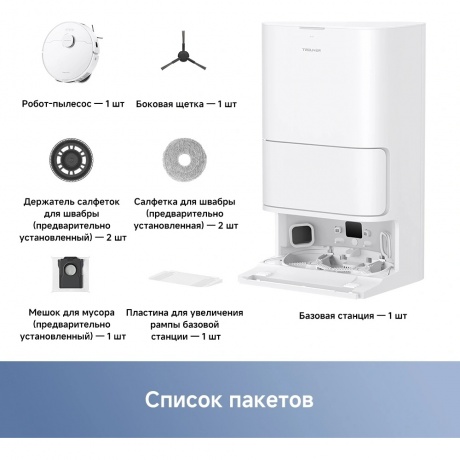 Робот-пылесос Dreame Trouver Robot Vacuum E30 Ultra (RLE51SE) - фото 29
