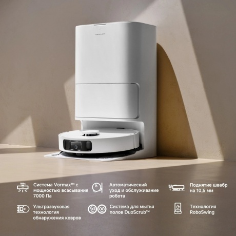 Робот-пылесос Dreame Trouver Robot Vacuum E30 Ultra (RLE51SE) - фото 31