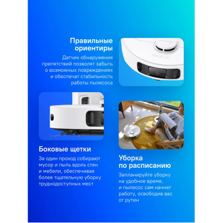 Робот-пылесос Dreame Trouver Robot Vacuum E30 Ultra (RLE51SE) - фото 42