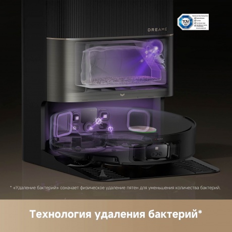 Робот-пылесос Dreame Robot Vacuum X50 Ultra complete Black - фото 8