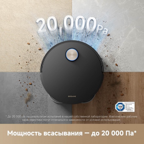 Робот-пылесос Dreame Robot Vacuum X50 Ultra complete Black - фото 9