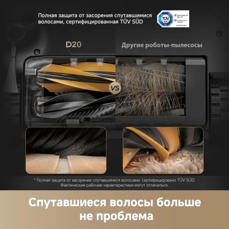 Робот-пылесос Dreame Robot Vacuum D20 (RLD35GA) White - фото 8
