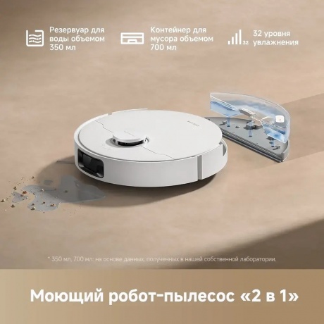 Робот-пылесос Dreame Robot Vacuum D20 (RLD35GA) White - фото 9