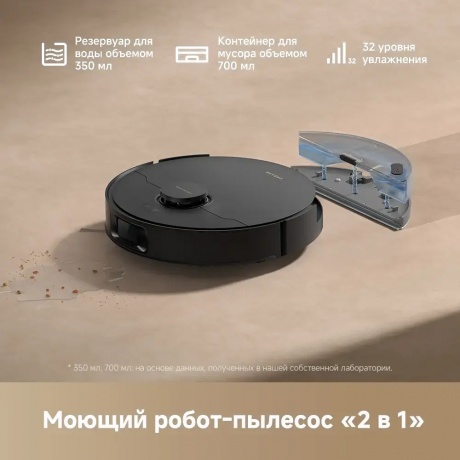 Робот-пылесос Dreame Robot Vacuum D20 (RLD35GA) Black - фото 10