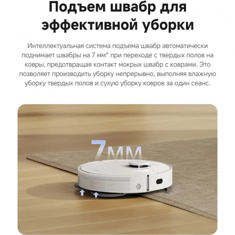 Робот-пылесос Dreame Robot Vacuum L40 (RLL42SDA) - фото 14