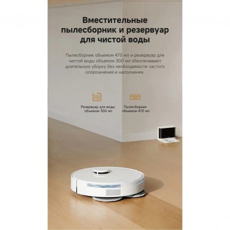 Робот-пылесос Dreame Robot Vacuum L40 (RLL42SDA) - фото 15