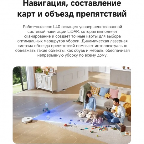 Робот-пылесос Dreame Robot Vacuum L40 (RLL42SDA) - фото 16