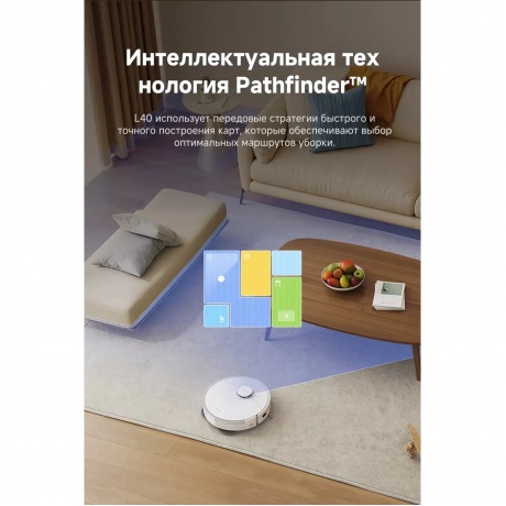 Робот-пылесос Dreame Robot Vacuum L40 (RLL42SDA) - фото 17