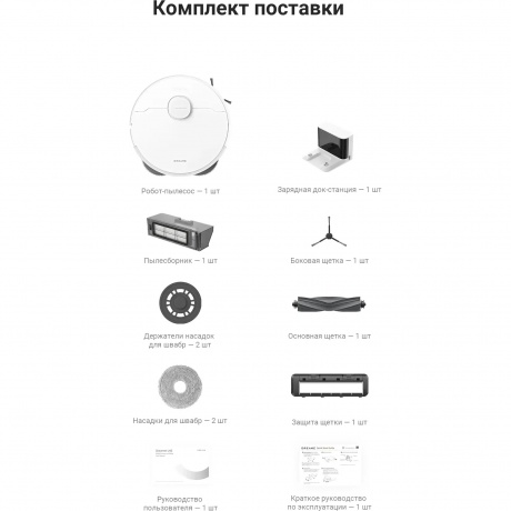 Робот-пылесос Dreame Robot Vacuum L40 (RLL42SDA) - фото 23
