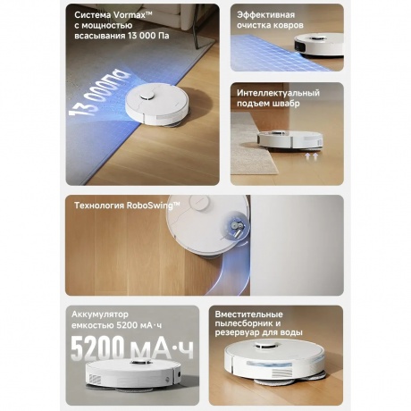 Робот-пылесос Dreame Robot Vacuum L40 (RLL42SDA) - фото 8