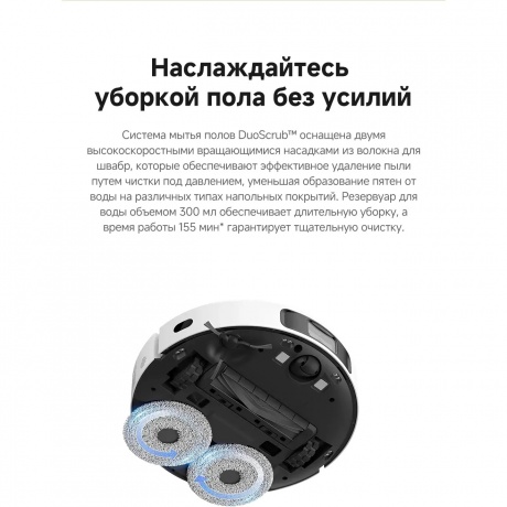 Робот-пылесос Dreame Robot Vacuum L40 (RLL42SDA) - фото 10