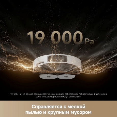 Робот-пылесос Dreame Robot Vacuum L40s Ultra (RLL22SE) White - фото 12