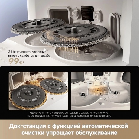 Робот-пылесос Dreame Robot Vacuum L40s Ultra (RLL22SE) White - фото 15