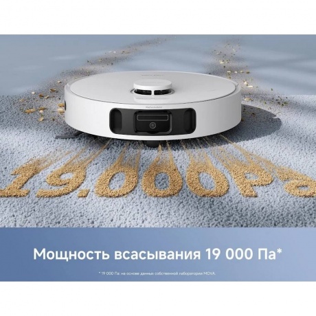 Робот-пылесос Dreame Trouver Robot Vacuum E40 Ultra (RLE21SE) - фото 6