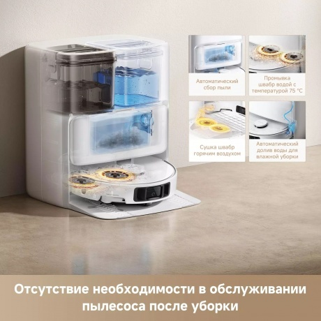 Робот-пылесос Dreame Trouver Robot Vacuum P50 Ultra (RLP23SE) - фото 12