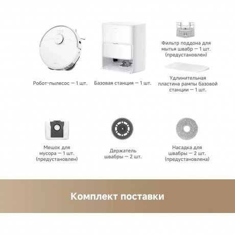Робот-пылесос Dreame Trouver Robot Vacuum P50 Ultra (RLP23SE) - фото 18