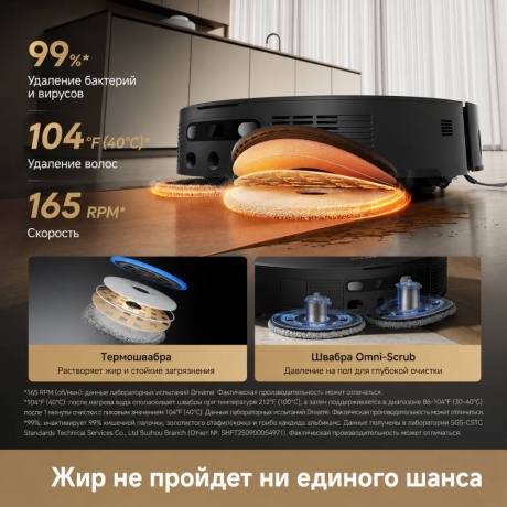 Робот-пылесос Dreame L60 Pro Ultra RU (RLL56CE) White - фото 12