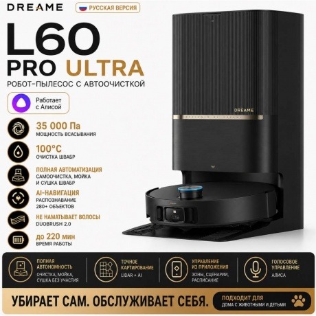 Робот-пылесос Dreame L60 Pro Ultra RU (RLL56CE) White - фото 18