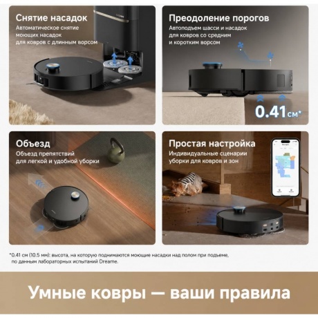 Робот-пылесос Dreame L60 Pro Ultra RU (RLL56CE) Black - фото 13