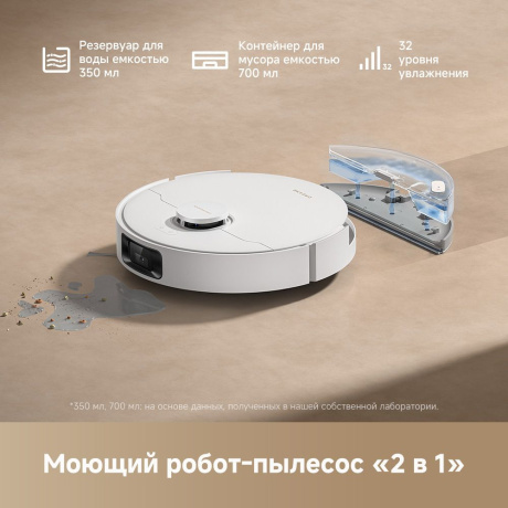Робот-пылесос Dreame D20 Pro (RLD43SA) White - фото 11