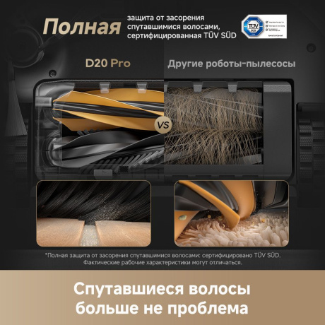 Робот-пылесос Dreame D20 Pro (RLD43SA) White - фото 8