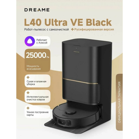 Робот-пылесос Dreame L40 ultra VE (RTD33TE) Black - фото 2