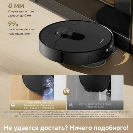 Робот-пылесос Dreame D30 ultra CE (RTD32TE) Black - фото 6